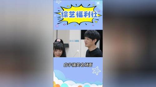 热点爆料搞笑视频转场,笑点连连  第3张