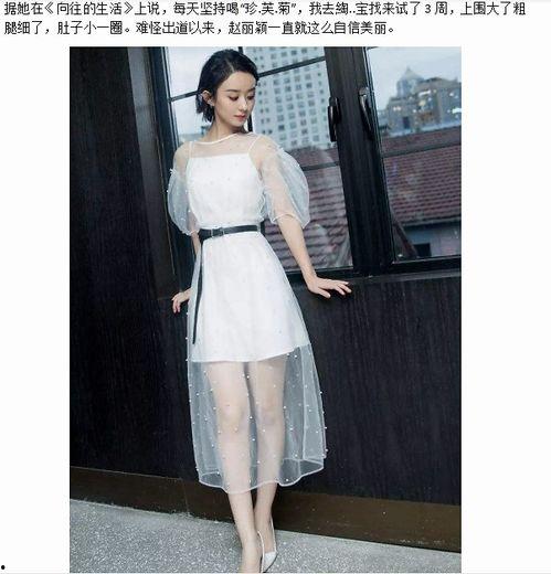 圈内知情人爆料赵丽颖,圈内知情人揭秘幕后真相  第3张